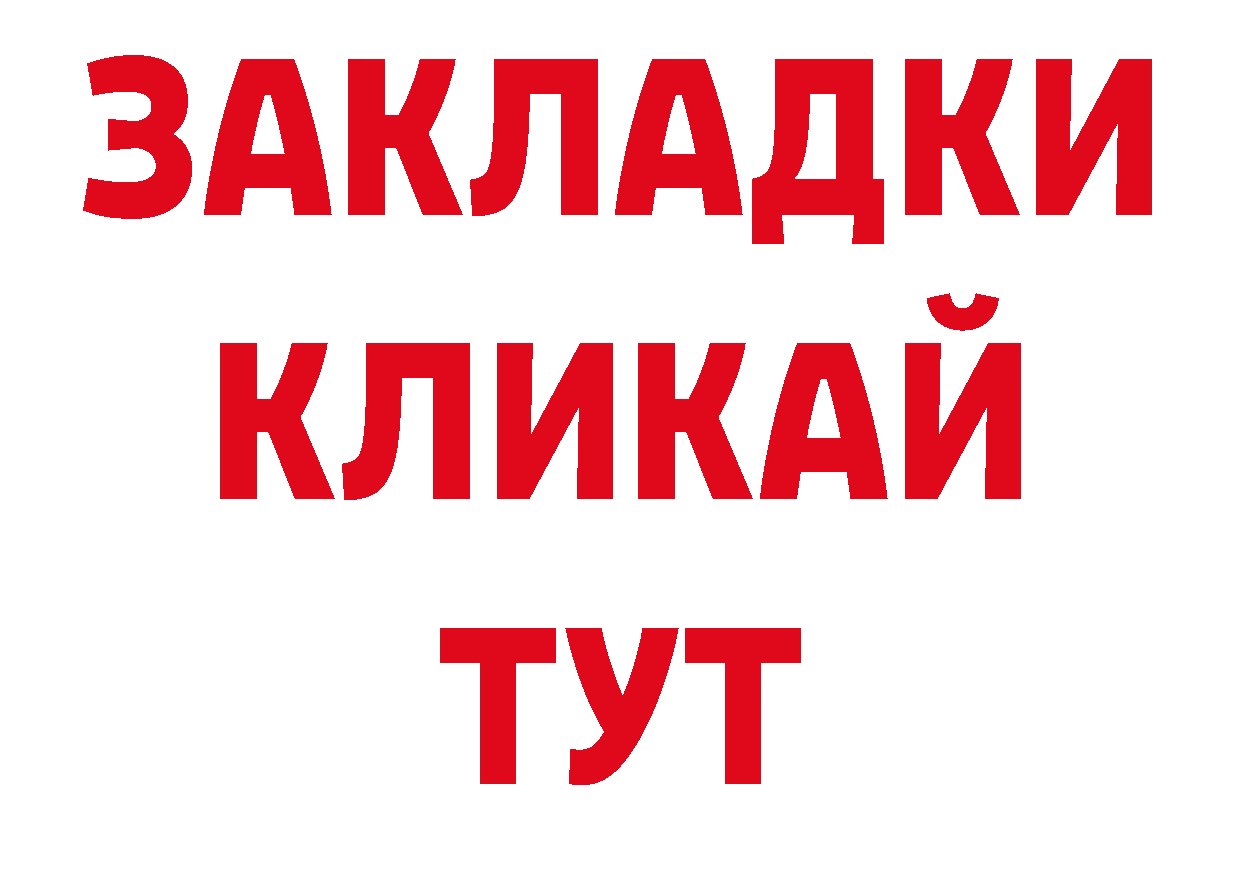 Бутират оксибутират как войти даркнет ОМГ ОМГ Трубчевск