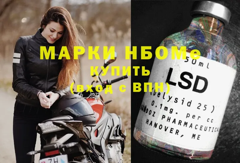 Марки 25I-NBOMe 1,8мг  продажа наркотиков  Трубчевск 